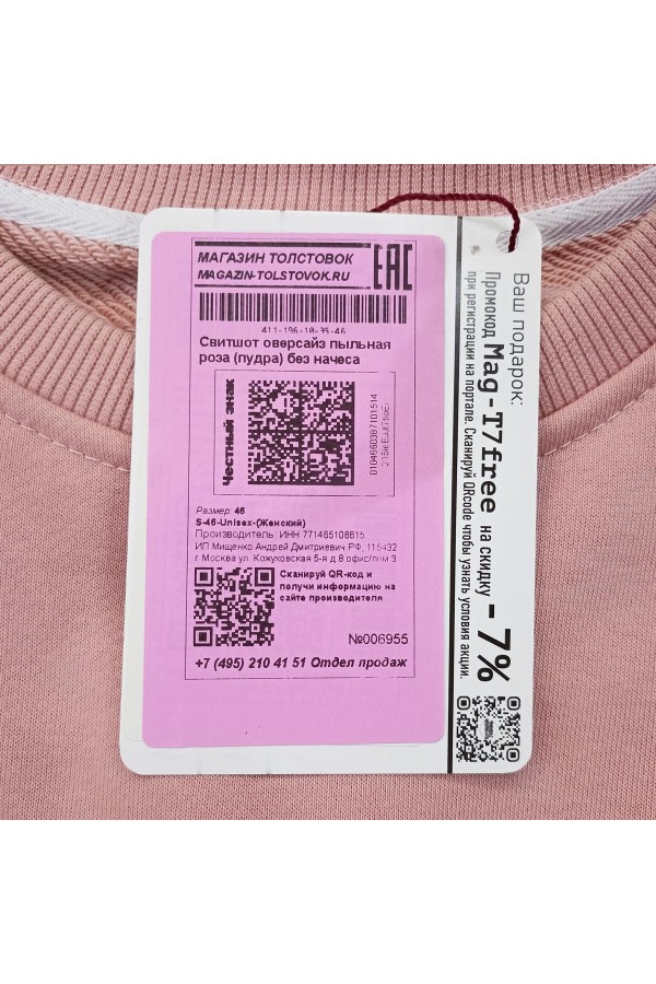 Свитшот оверсайз мужской плотный без начеса пудровый   Магазин Толстовок Свитшот оверсайз петельный UNISEX