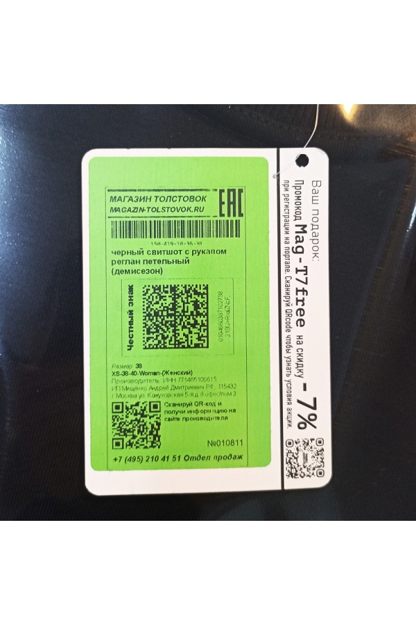 Женский черный свитшот с рукавом реглан петельный (демисезон)   Магазин Толстовок DG Sweatshirt Reglan | Свитшоты Реглан Диагональ Петля