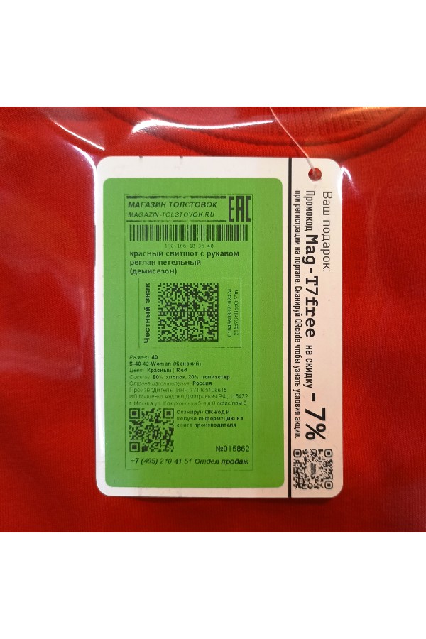 Женский красный свитшот с рукавом реглан петельный (демисезон)   Магазин Толстовок DG Sweatshirt Reglan | Свитшоты Реглан Диагональ Петля