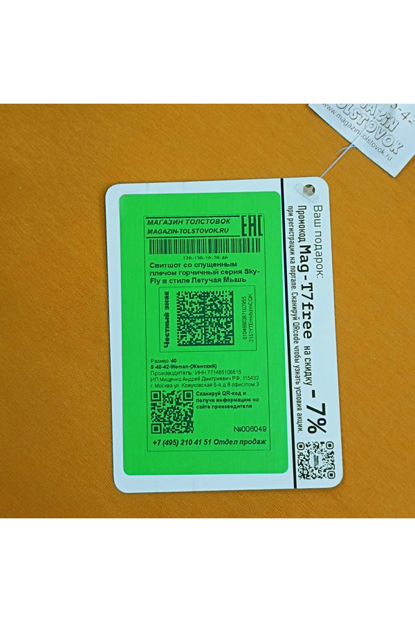 Cвитшот со спущенным плечом горчичный серия Sky-Fly в стиле Летучая Мышь   Магазин Толстовок FlySky - Cвитшоты на лето в стиле летучая мышь