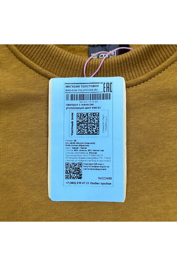 Мужской свитшот с начесом утепленный цвет кэмэл 320гр/м2   Магазин Толстовок Зимние свитшоты с начесом 320 гр/м однотонные МУЖСКИЕ 