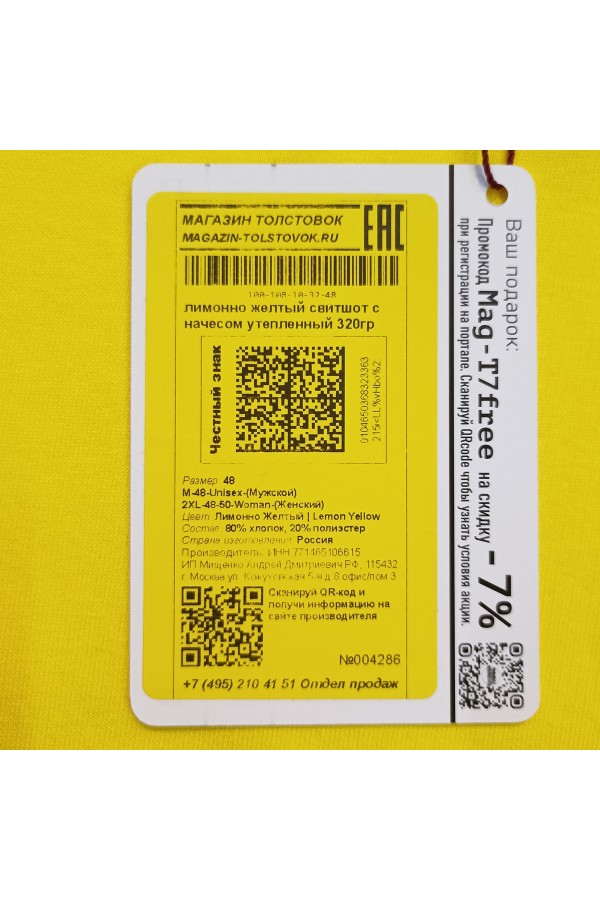 Женский лимонно желтый свитшот с начесом утепленный   Магазин Толстовок Зимние свитшоты с начесом 320 гр/м однотонные ЖЕНСКИЕ