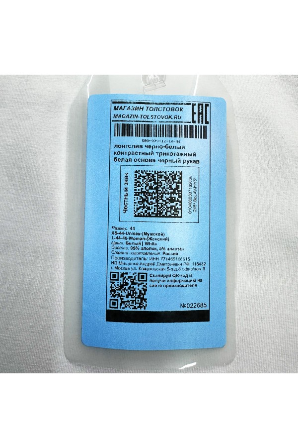 Женский лонгслив черно-белый контрастный трикотажный белая основа черный рукав   Магазин Толстовок Контрастный лонгслив женский