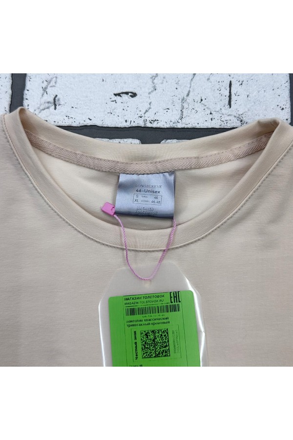 Мужской лонгслив классический трикотажный кремовый   Магазин Толстовок Лонгсливы из кулирки базовые мужские