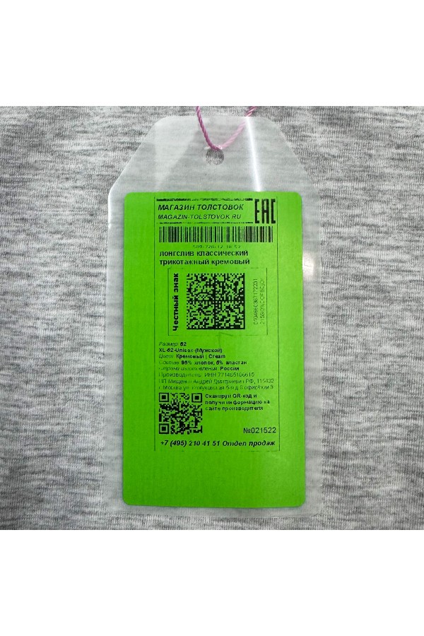 Мужской лонгслив классический трикотажный серый-меланж   Магазин Толстовок Лонгсливы из кулирки базовые мужские