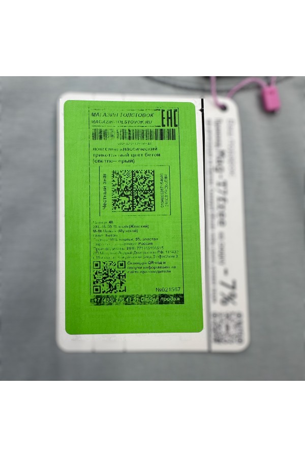 Женский лонгслив классический трикотажный цвет бетон (светло-серый)   Магазин Толстовок Лонгсливы из кулирки базовые женские