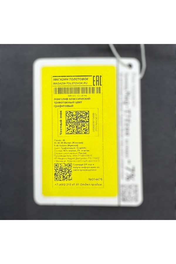 Женский лонгслив классический трикотажный цвет графитовый   Магазин Толстовок Лонгсливы из кулирки базовые женские