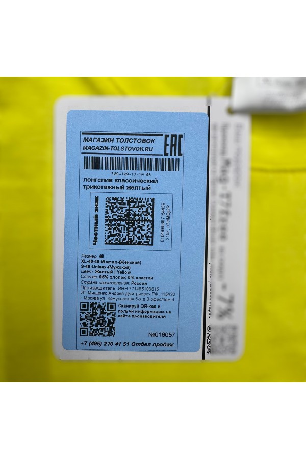 Женский лонгслив классический трикотажный желтый   Магазин Толстовок Лонгсливы из кулирки базовые женские