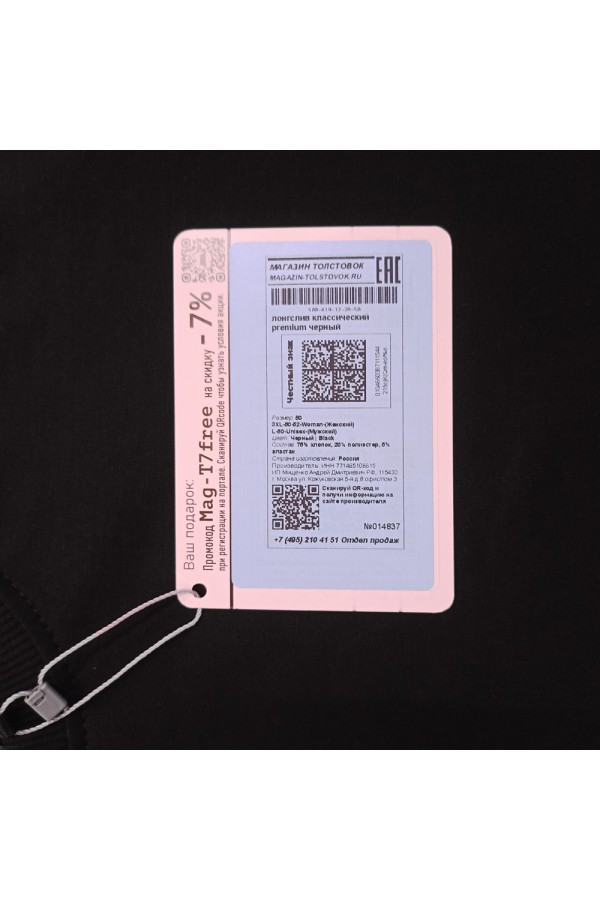 Женский лонгслив классический premium черный   Магазин Толстовок Женские лонгсливы классический крой