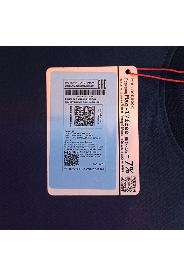 Женский лонгслив классический premium темно-синий   Магазин Толстовок Женские лонгсливы классический крой