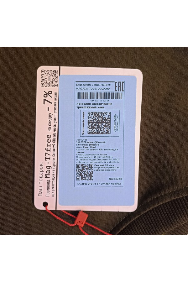 Женский лонгслив классический premium хаки   Магазин Толстовок Женские лонгсливы классический крой