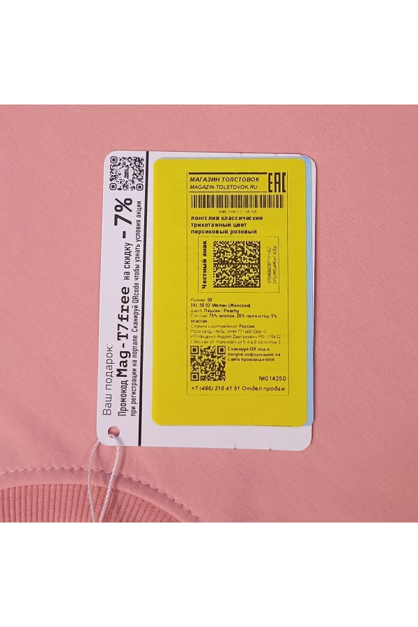 Женский лонгслив классический premium цвет персиковый розовый   Магазин Толстовок Женские лонгсливы классический крой