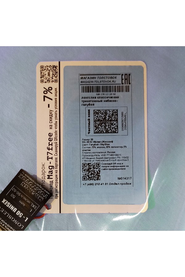 Женский лонгслив классический premium небесно-голубой   Магазин Толстовок Женские лонгсливы классический крой