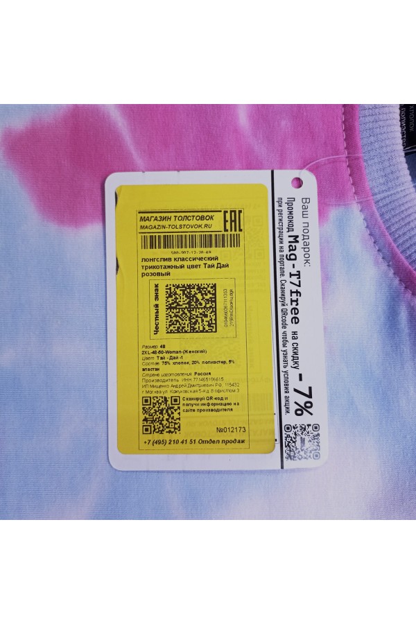 Женский лонгслив классический premium цвет Тай Дай розовый   Магазин Толстовок Женские лонгсливы классический крой