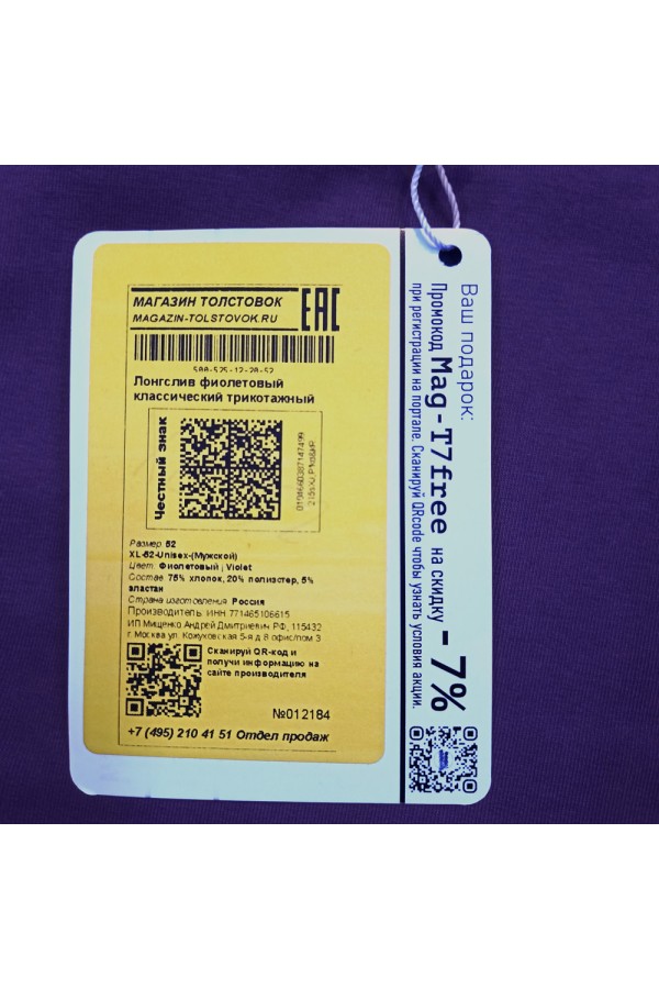 Женский лонгслив классический premium фиолетовый   Магазин Толстовок Женские лонгсливы классический крой