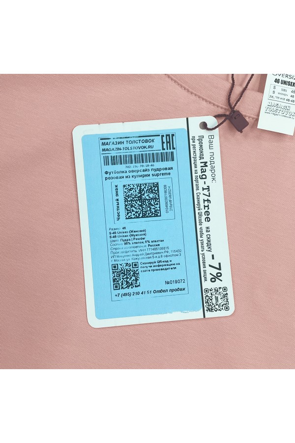 Футболка оверсайз пудровая розовая женская из кулирки supreme   Магазин Толстовок Женские футболки oversize supreme 190-210 гр/м из кулирки