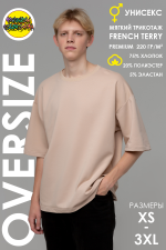 Футболка оверсайз бежевая мужская   Магазин Толстовок Футболки OVERSIZE Мужские