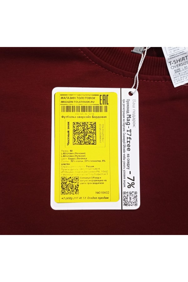 Футболка оверсайз бордовая мужская   Магазин Толстовок NEON Oversize T-shirt - неоновые футболки оверсайз 