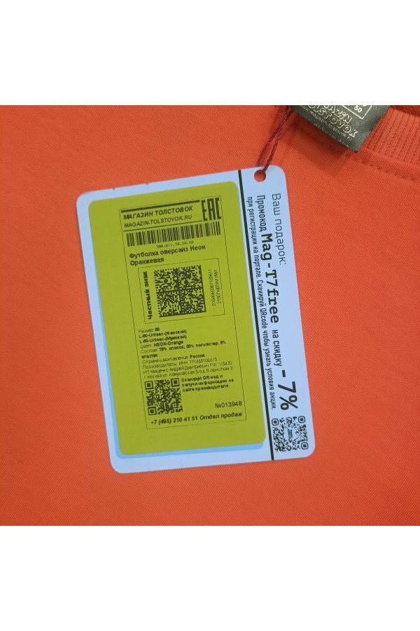 Детская Футболка оверсайз Оранжевый неон, для ребенка с 3х лет   Магазин Толстовок Футболки Оверсайз для Деток - Фотографии на Мальчиках