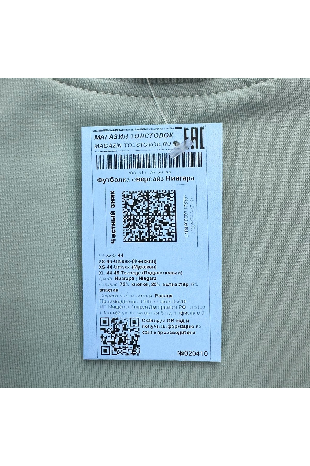 Футболка оверсайз ниагара мужская из футера — фото 4