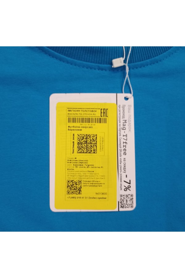 Футболка оверсайз бирюзовая   Магазин Толстовок Футболки OVERSIZE Женские