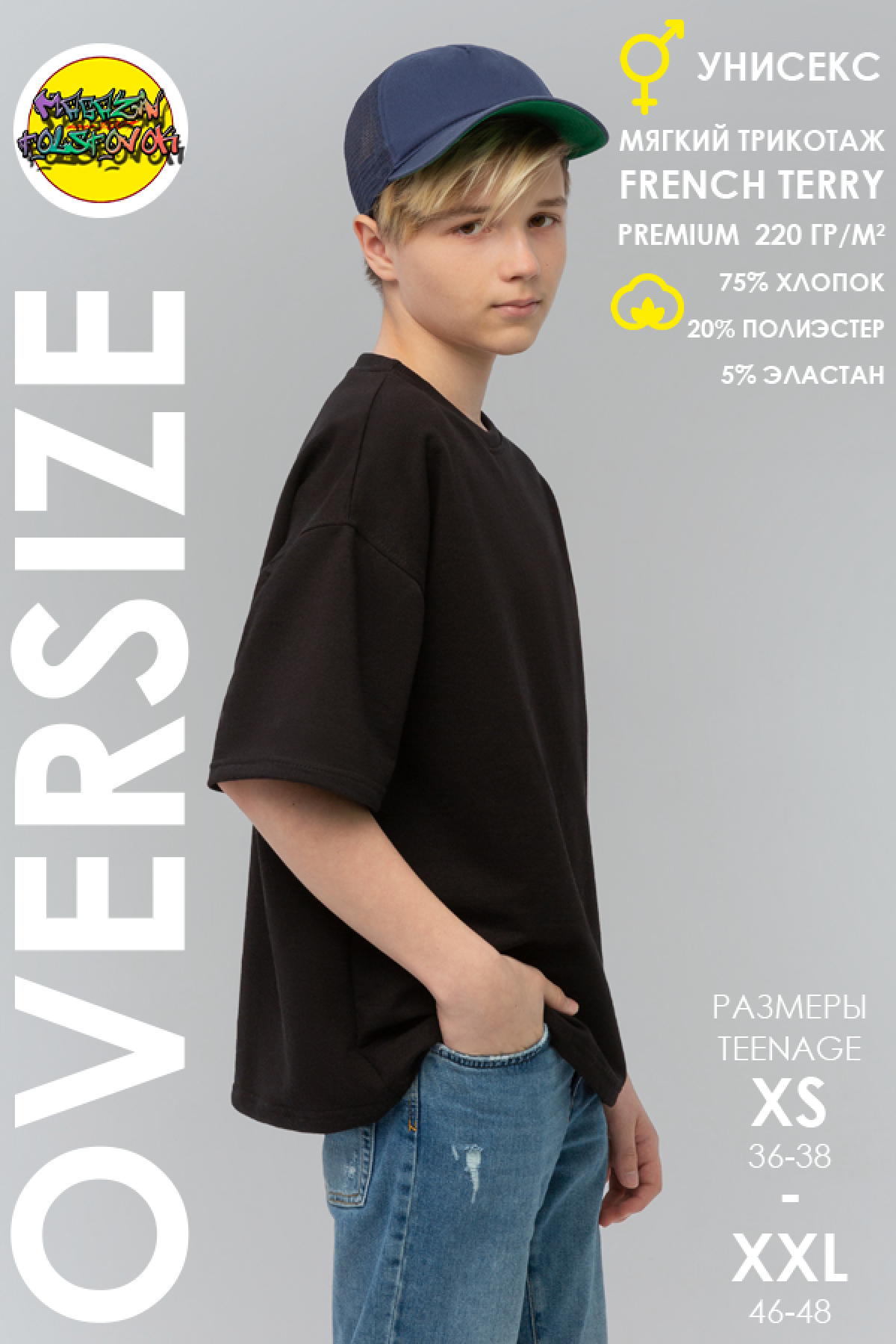  Подростковая Футболка оверсайз Черная — фото 9