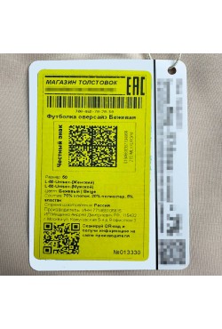 Футболка оверсайз бежевая (кремовая) женская из кулирки supreme Футболка оверсайз бежевая (кремовая) женская из кулирки supreme