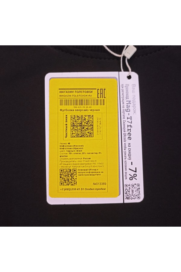 Детская футболка оверсайз черная для деток с 3х лет   Магазин Толстовок Футболки Оверсайз для Деток - Фотографии на Мальчиках