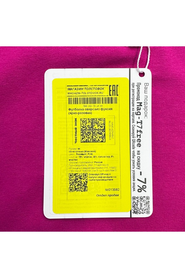 Футболка оверсайз фуксия (ярко-розовая)   Магазин Толстовок Футболки OVERSIZE Женские