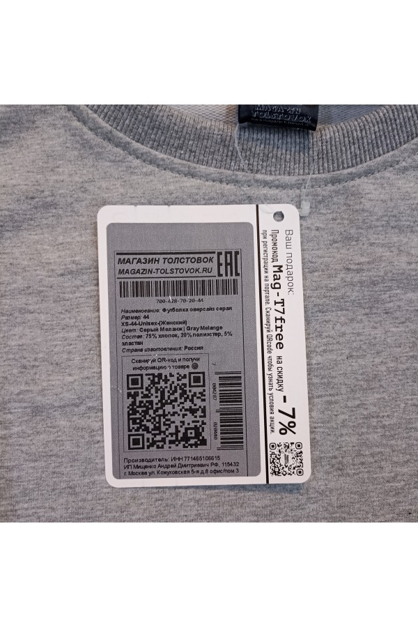 Футболка оверсайз серая мужская   Магазин Толстовок Футболки OVERSIZE Мужские