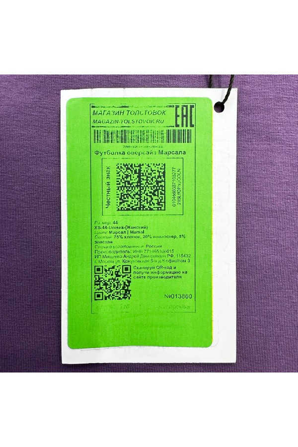 Футболка оверсайз Марсала   Магазин Толстовок Футболки OVERSIZE Женские