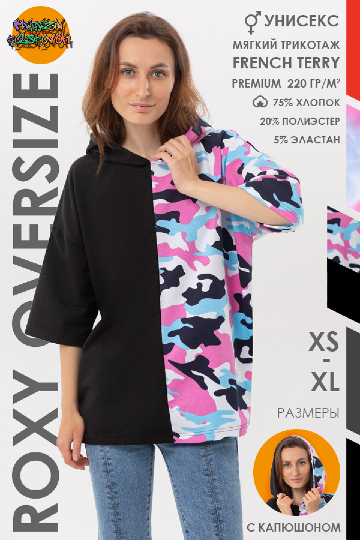RoXy - Футболка оверсайз с капюшоном розовый и черный камуфляж Military Half-Half — фото 12