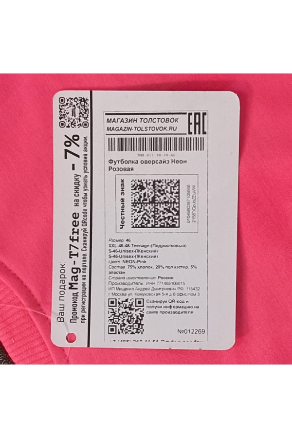 Футболка оверсайз неоновая розовая с принтом Bloom   Магазин Толстовок Футболки OVERSIZE Женские