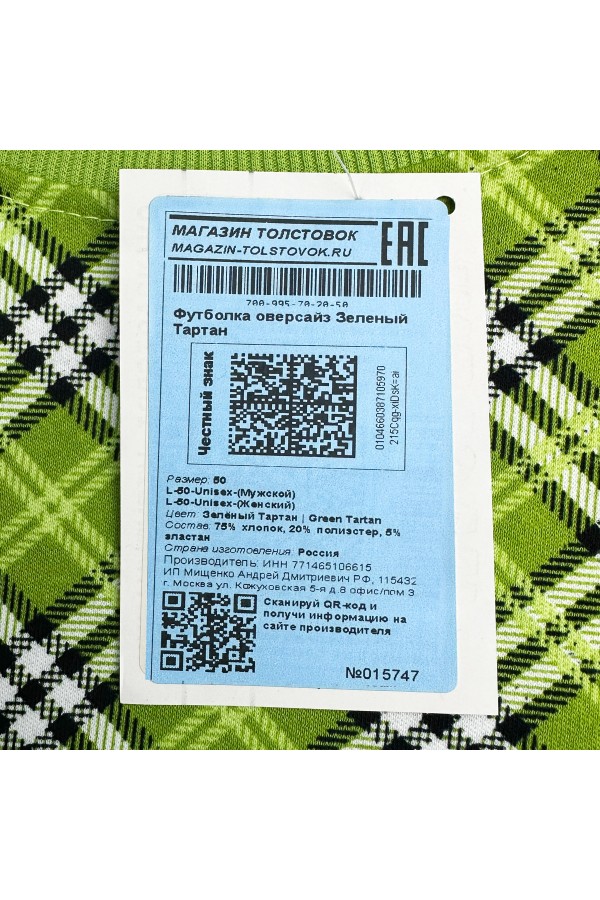 Футболка оверсайз салатовая клетка TARTAN   Магазин Толстовок Футболки OVERSIZE Женские