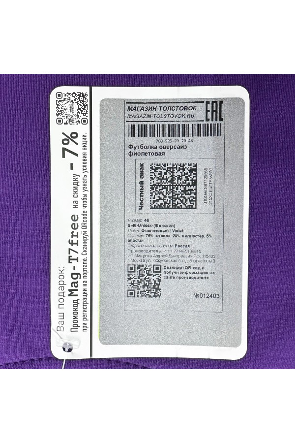 Футболка оверсайз фиолетовая женская   Магазин Толстовок Футболки OVERSIZE Женские