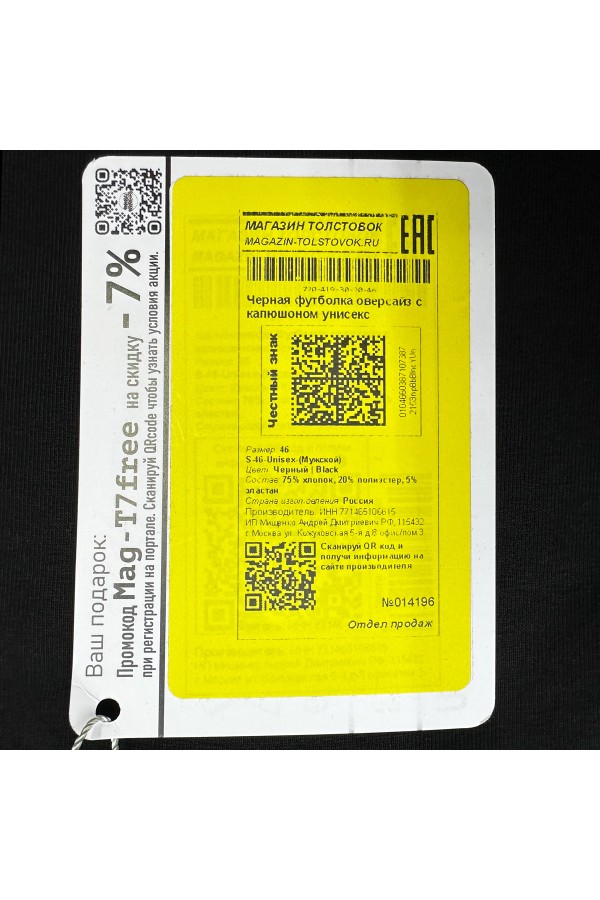 RoXy - Футболка оверсайз с капюшоном черная унисекс (женская)   Магазин Толстовок Hooded T-shirt Oversize «RoXy»