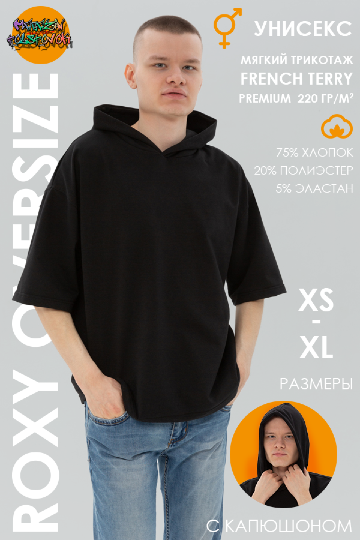 Черная футболка оверсайз Roxy с капюшоном мужская — фото 7
