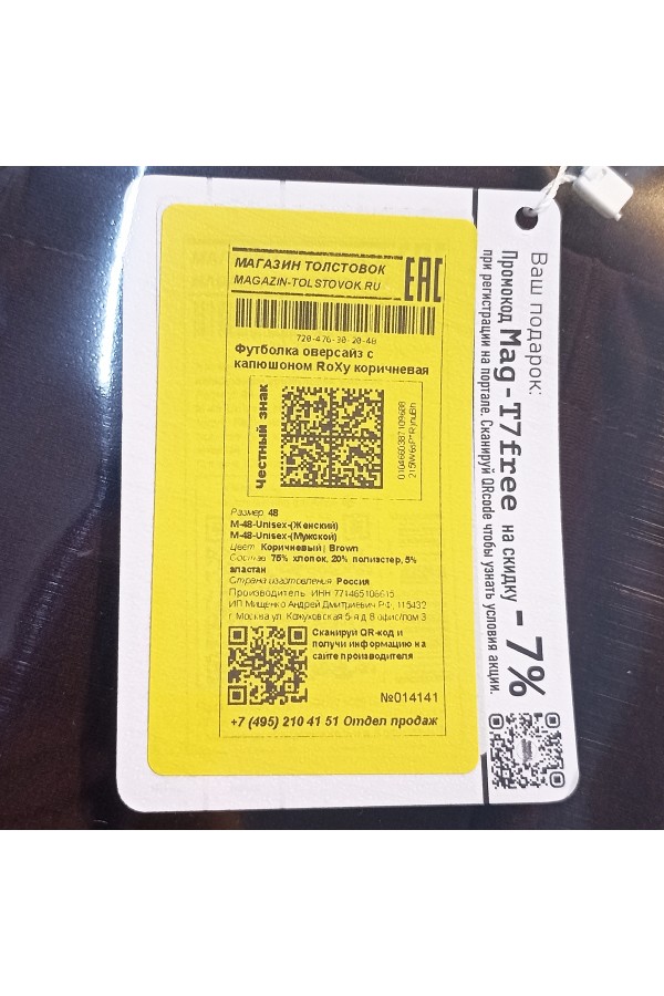 Футболка оверсайз с капюшоном RoXy коричневая мужская   Магазин Толстовок Hooded T-shirt Oversize «RoXy» - Фото на парнях