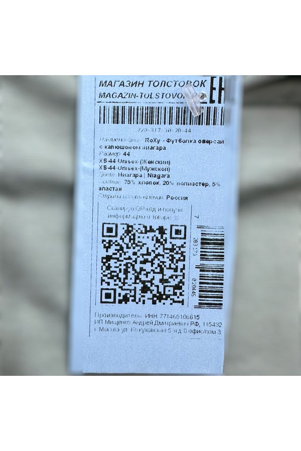 Hooded T-shirt Oversize «RoXy» - Фото на девушках RoXy - Футболка оверсайз с капюшоном ниагара женская 5 RoXy - Футболка оверсайз с капюшоном ниагара женская Магазин Толстовок Hooded T-shirt Oversize «RoXy» - Фото на девушках