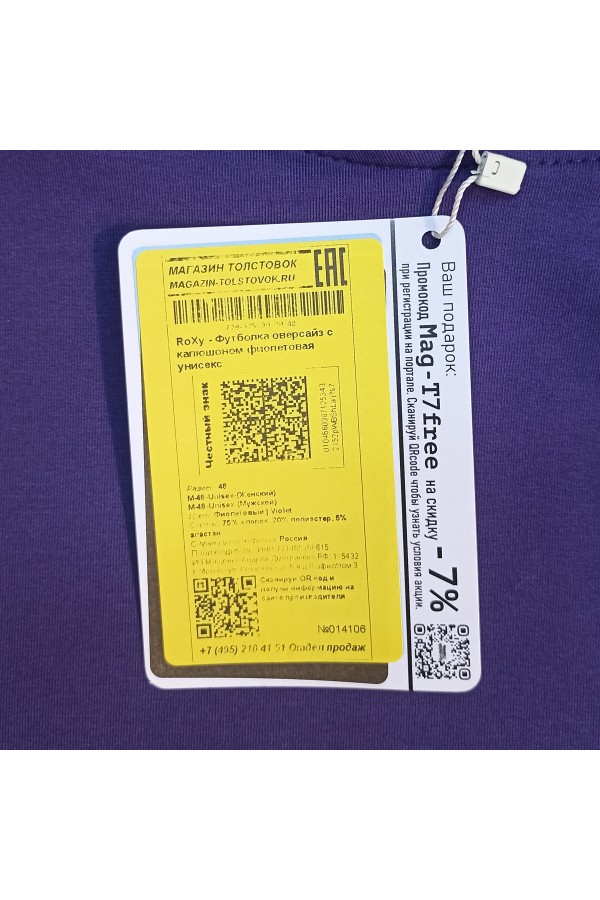RoXy - Футболка оверсайз с капюшоном фиолетовая унисекс   Магазин Толстовок Hooded T-shirt Oversize «RoXy» - Фото на девушках