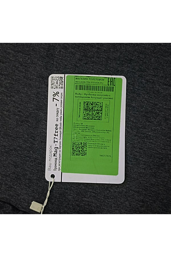 Футболка оверсайз с капюшоном мужская унисекс цвет темно-серый (антрацит)   Магазин Толстовок Hooded T-shirt Oversize «RoXy»