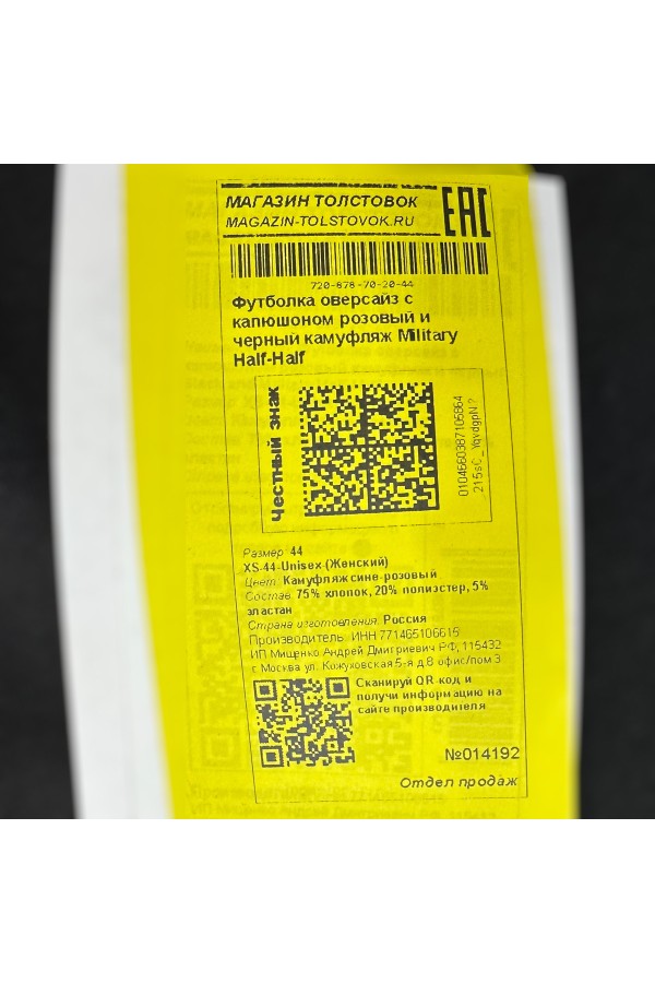 RoXy - Футболка оверсайз с капюшоном розовый и черный камуфляж Military Half-Half   Магазин Толстовок Hooded T-shirt Oversize «RoXy»