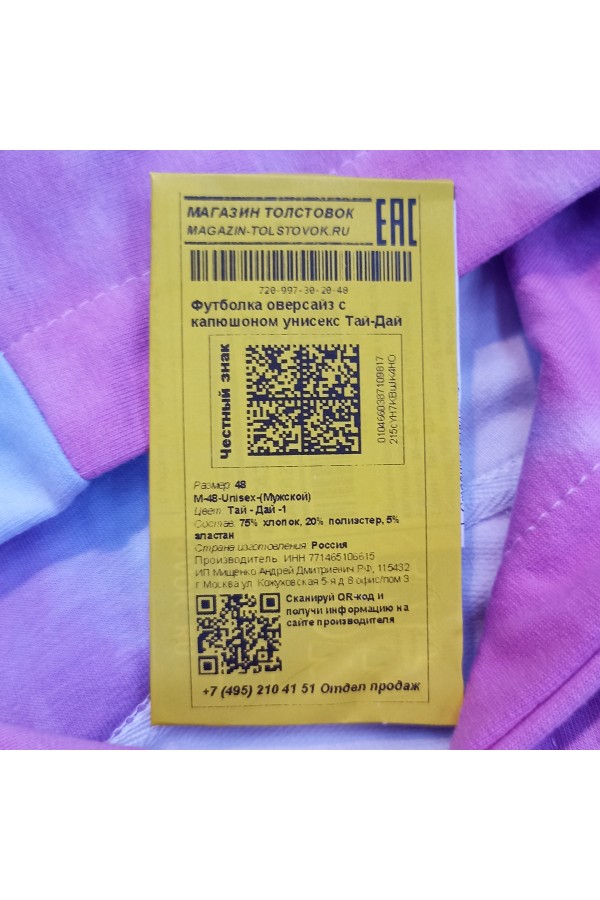 RoXy - Футболка оверсайз с капюшоном унисекс Тай-Дай   Магазин Толстовок Hooded T-shirt Oversize «RoXy»