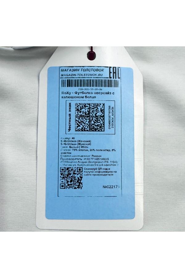 RoXy - Футболка оверсайз с капюшоном белая женская   Магазин Толстовок Hooded T-shirt Oversize «RoXy» - Фото на девушках