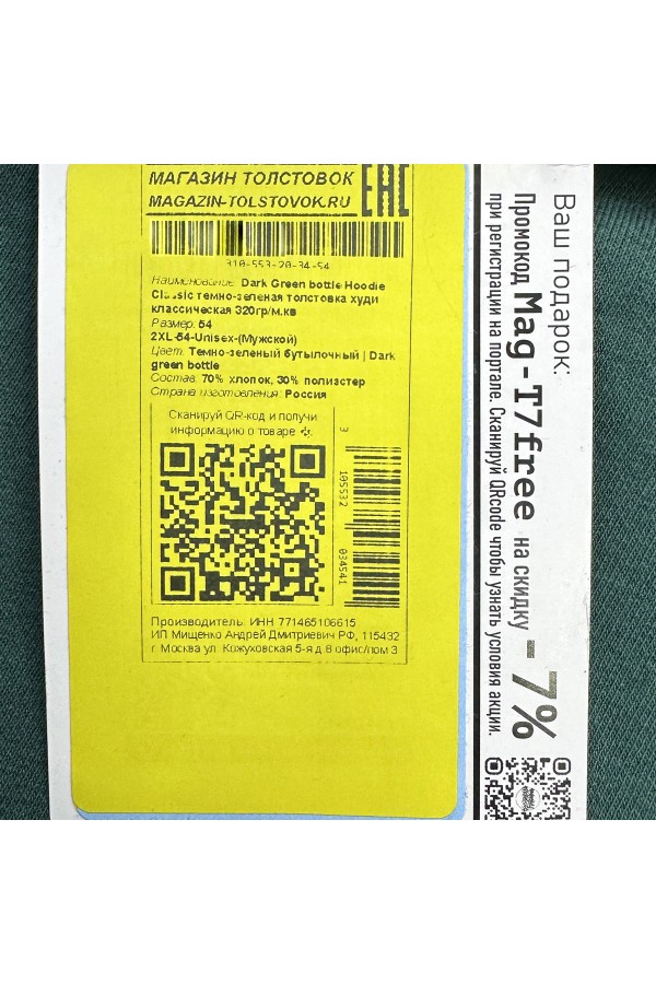 Dark Green bottle Hoodie Man Classic Мужская темно-зеленая толстовка худи классическая 320гр/м.кв   Магазин Толстовок Мужские классические толстовки 