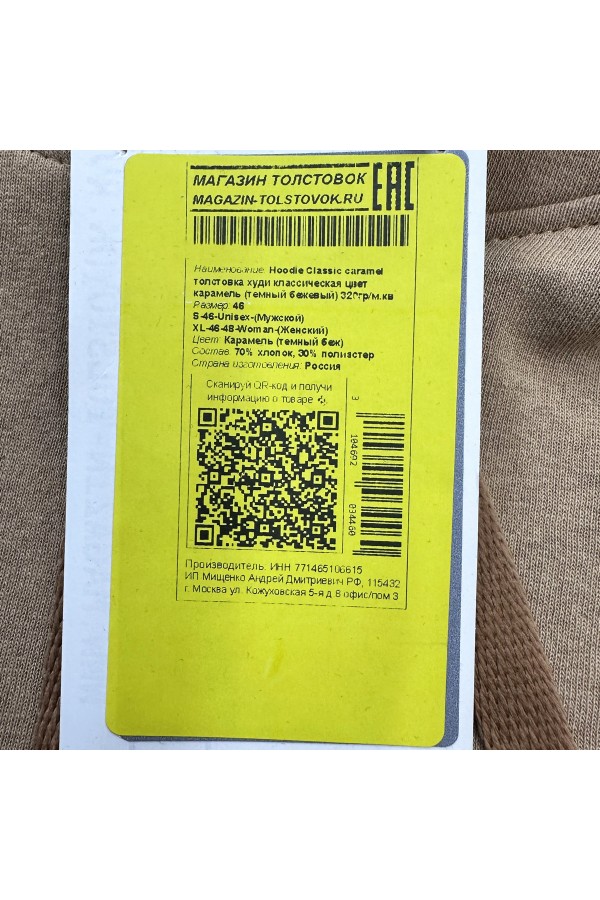 Женская толстовка худи цвет карамель (темный бежевый) классическая 320гр/м.кв   Магазин Толстовок Женская классические худи