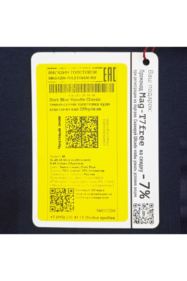 Royal Blue Hoodie Woman Classic Женская темно-синяя толстовка худи классическая 320гр/м.кв   Магазин Толстовок Женская классические худи