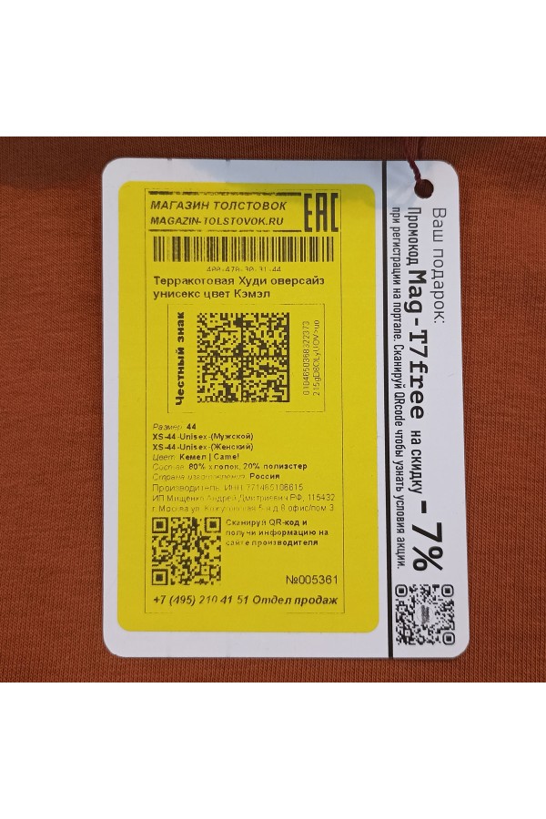 Терракотовая Худи оверсайз унисекс цвет Кэмэл   Магазин Толстовок Женские теплые худи оверсайз с начесом