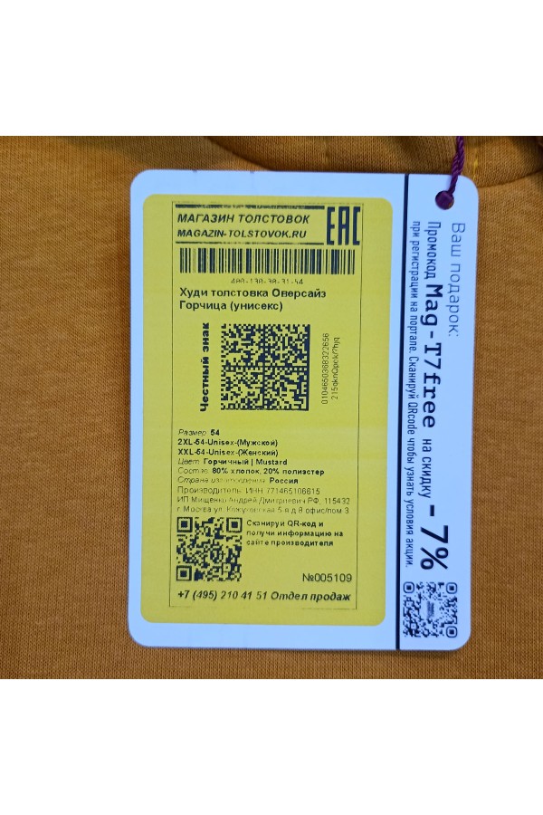 Худи толстовка Оверсайз Горчица мужская (унисекс)   Магазин Толстовок Мужские теплые худи оверсайз с начесом
