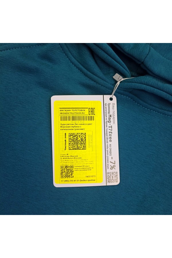 Худи оверсайз цвет морска глубина женская (унисекс)   Магазин Толстовок Женские теплые худи оверсайз с начесом